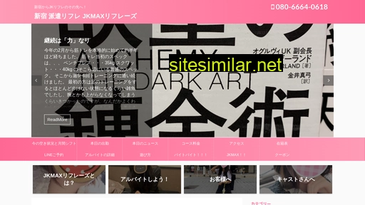 jkmaxrefles.jp alternative sites