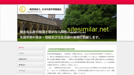 jll.or.jp alternative sites