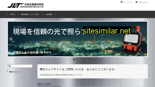 jlt2015.jp alternative sites