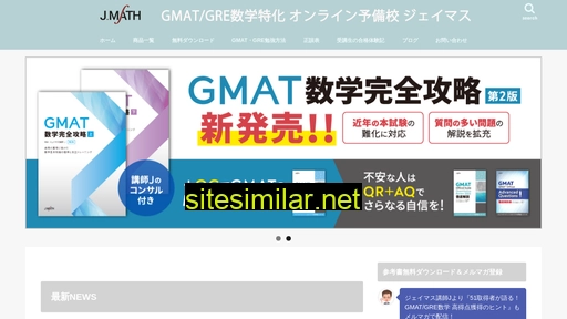 jmath.co.jp alternative sites