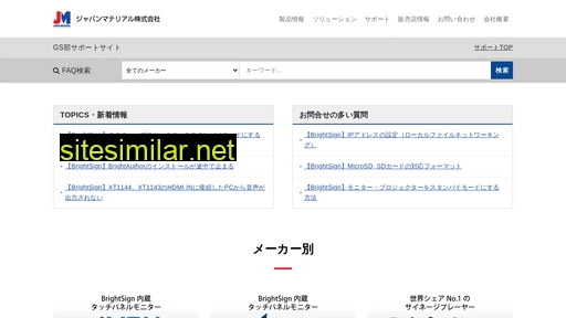jmgs-support.jp alternative sites