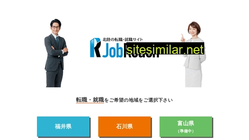 Job-reach similar sites