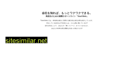 job-start.jp alternative sites