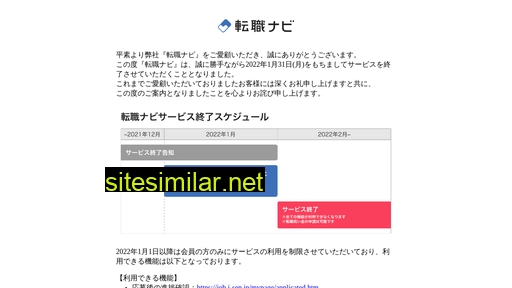job.j-sen.jp alternative sites