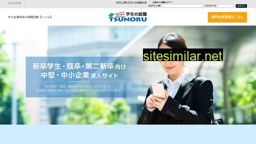 job.tsunoru.jp alternative sites