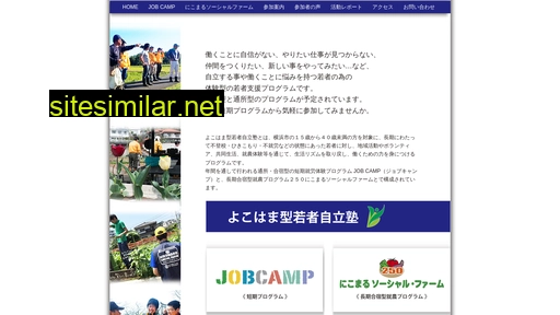 jobcamp.jp alternative sites