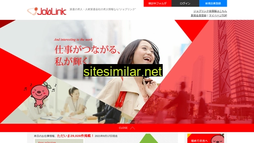 joblink.co.jp alternative sites