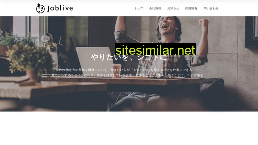 joblive.co.jp alternative sites