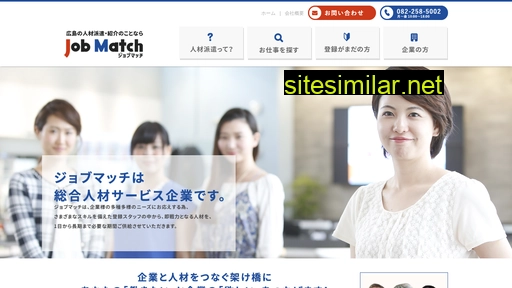 jobmatch.co.jp alternative sites