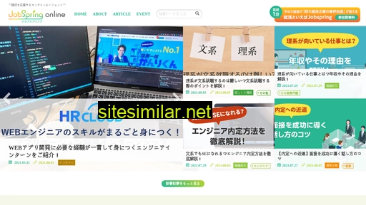 jobspring.jp alternative sites