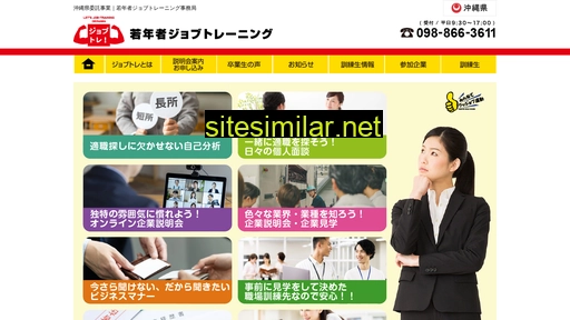 jobtore.jp alternative sites