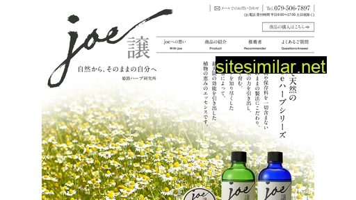 joe-herb.jp alternative sites