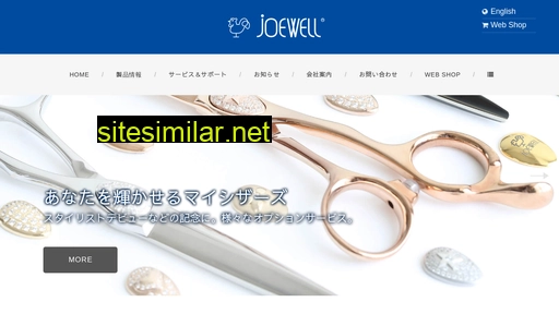 joewell.co.jp alternative sites