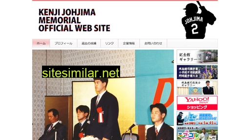 joh-kinenkan.co.jp alternative sites