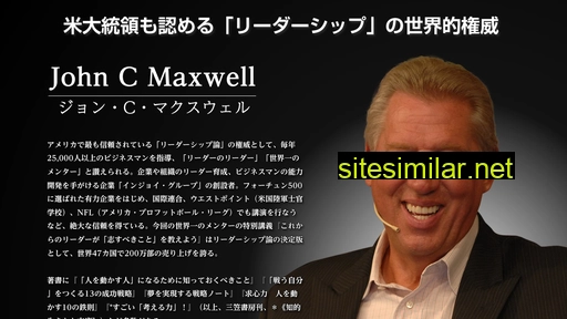 johnmaxwell.jp alternative sites