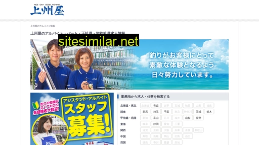 johshuya-recruit.jp alternative sites