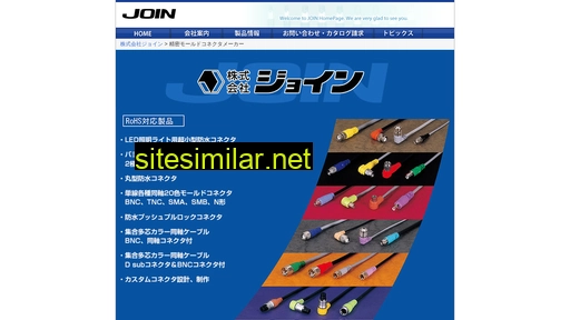 join-net.co.jp alternative sites