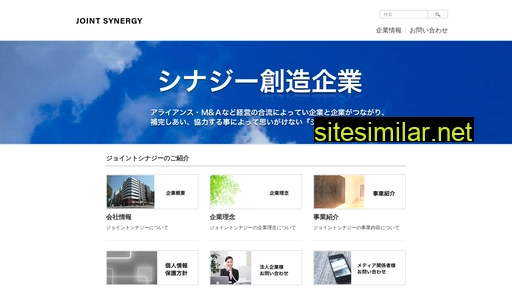 joint-synergy.co.jp alternative sites