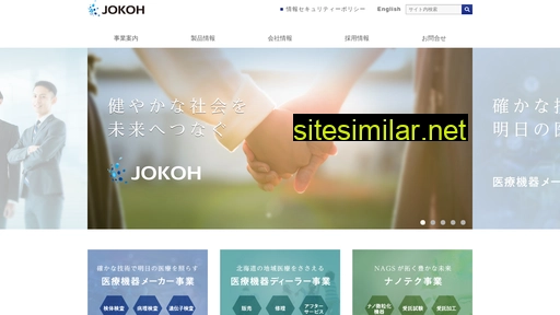 jokoh.co.jp alternative sites
