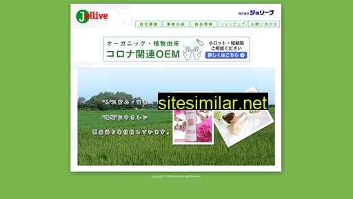 jollive.co.jp alternative sites
