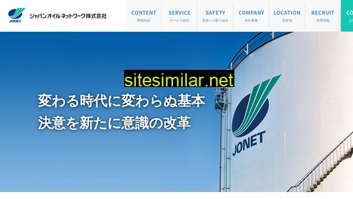 jonet.co.jp alternative sites