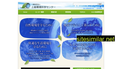 jo-kan.or.jp alternative sites