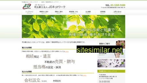 jo-net.or.jp alternative sites