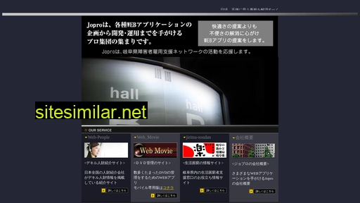 jopro.jp alternative sites