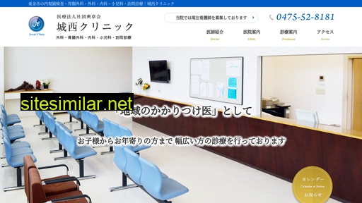 josai-clinic.jp alternative sites
