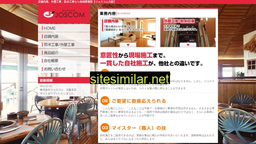 joscom-osaka.jp alternative sites