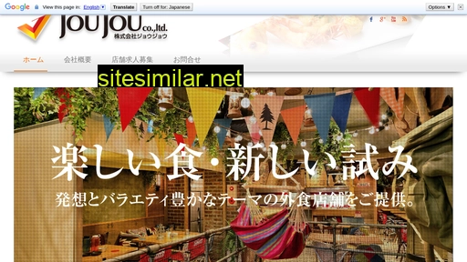 joujou.co.jp alternative sites