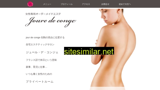 jourdeconge.jp alternative sites