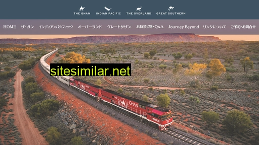 journeybeyondrail.jp alternative sites