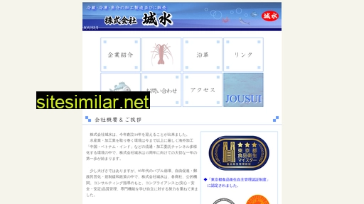 jousui.co.jp alternative sites