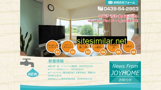 joy-home.co.jp alternative sites