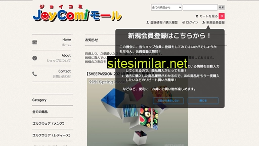 joycomi.jp alternative sites