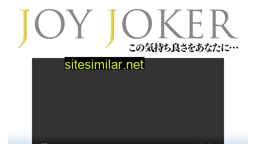 joyjoker.jp alternative sites