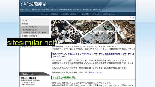 joyo-industry.co.jp alternative sites