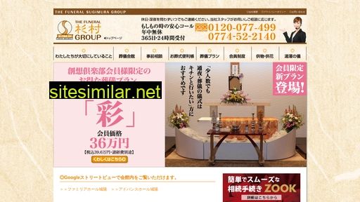 joyo-sugimura.co.jp alternative sites