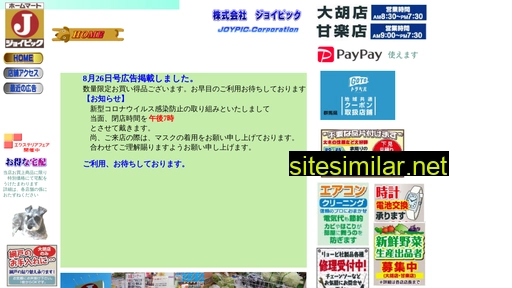 joypic.jp alternative sites