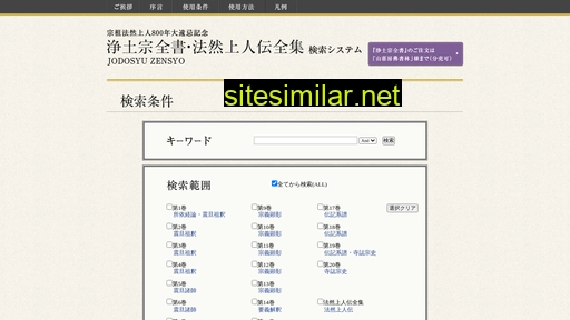 jozensearch.jp alternative sites