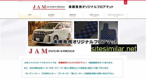 j-a-m.co.jp alternative sites