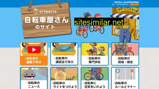 j-bicycleinfo.jp alternative sites