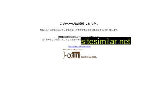 j-c.co.jp alternative sites