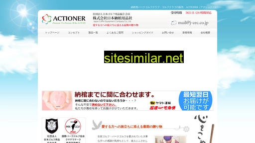 j-cec.co.jp alternative sites