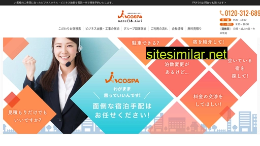 j-cospa.jp alternative sites
