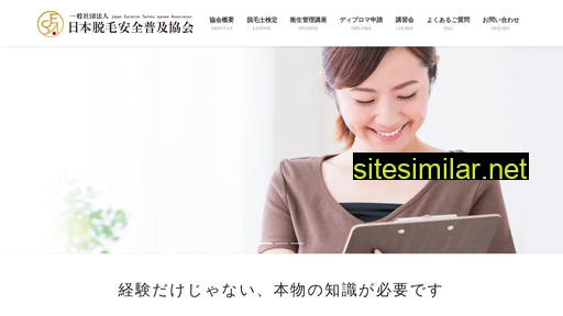 j-esa.jp alternative sites