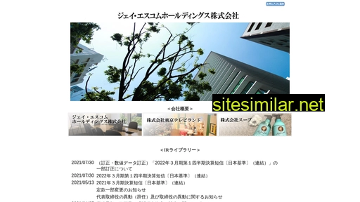 j-escom.co.jp alternative sites