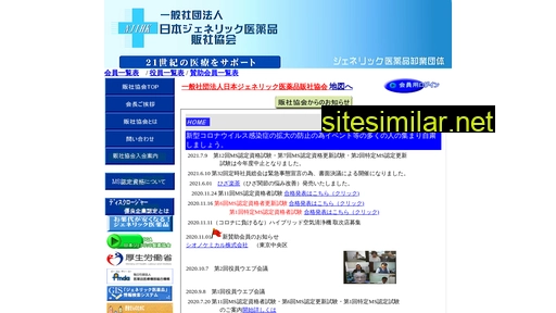 j-generic.jp alternative sites