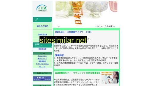 j-h-a.jp alternative sites